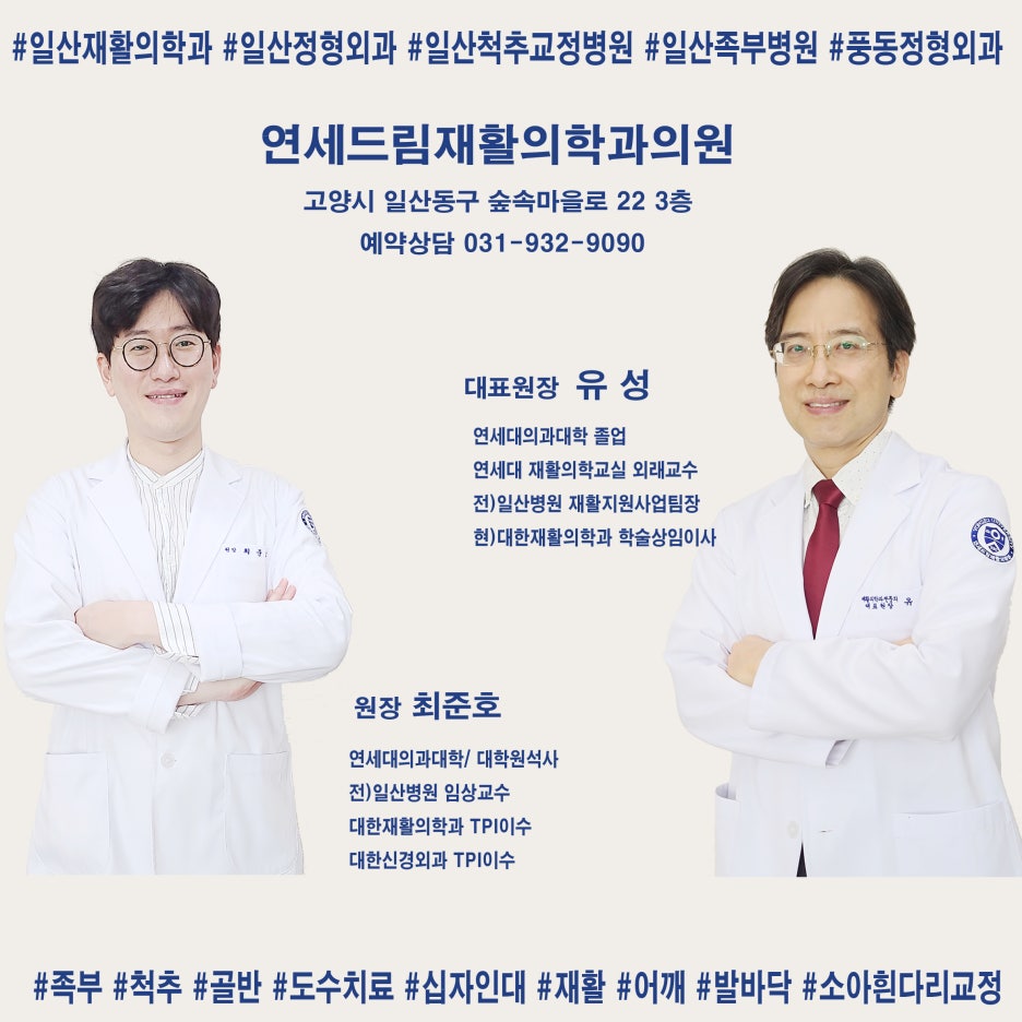 연세드림의원 이미지