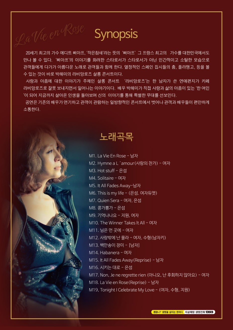 로즈살롱 이미지