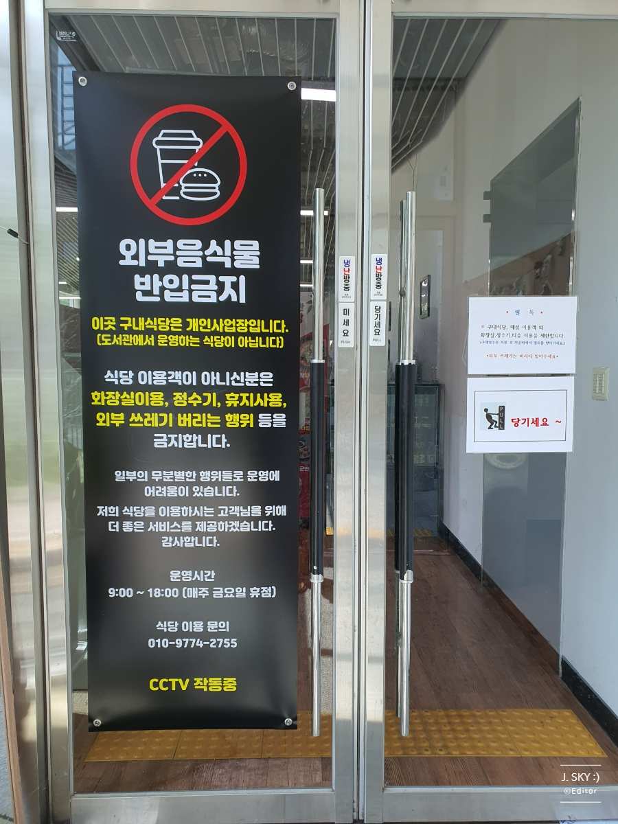 한라도서관구내식당 이미지