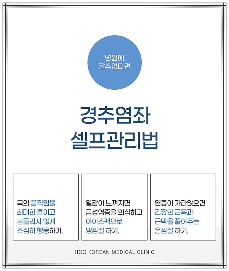 갑자한의원 이미지