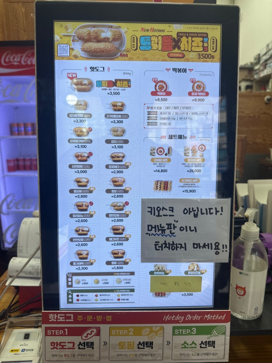 명랑핫도그화성 이미지