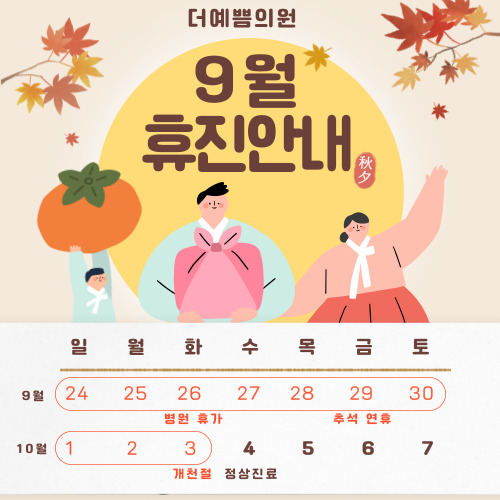 더예쁨의원 이미지