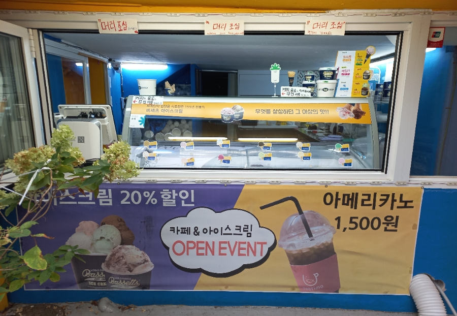 무인커피앤크림 이미지