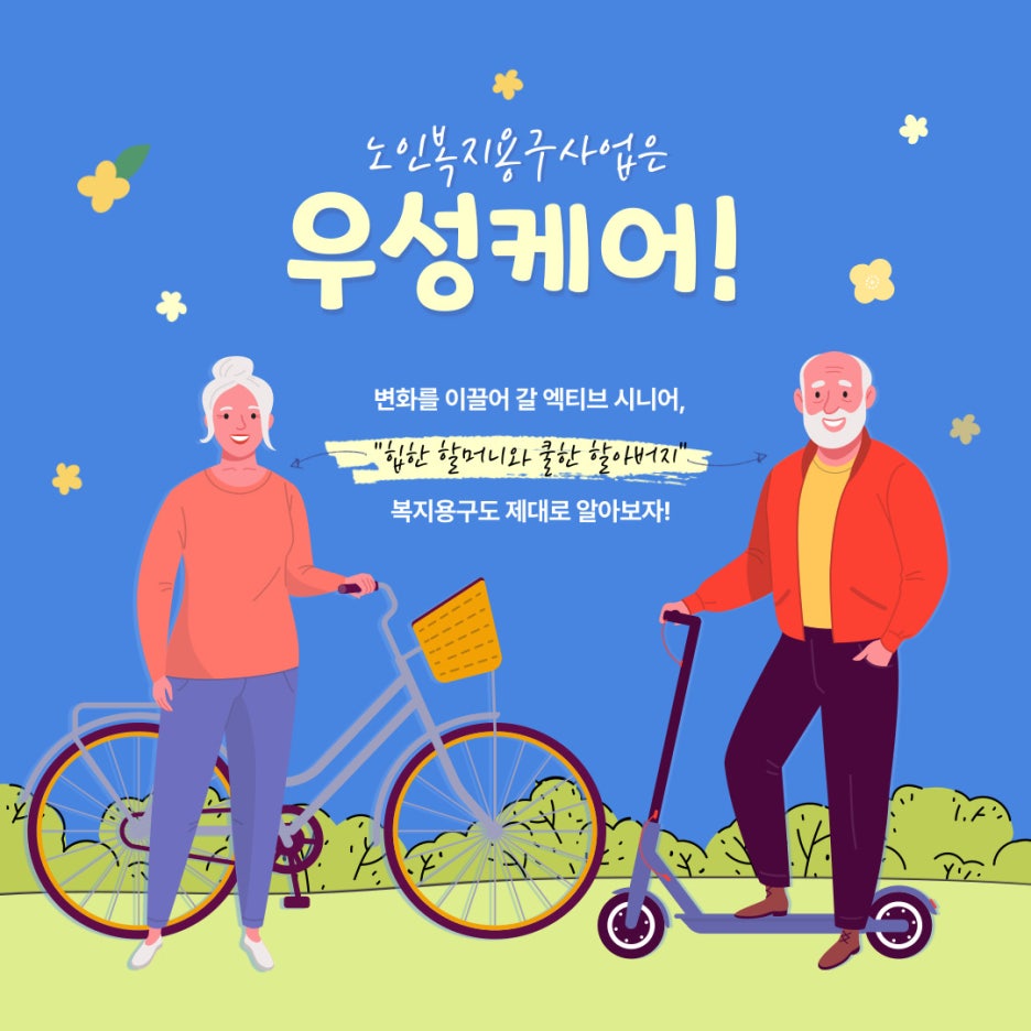 우성(주) 이미지
