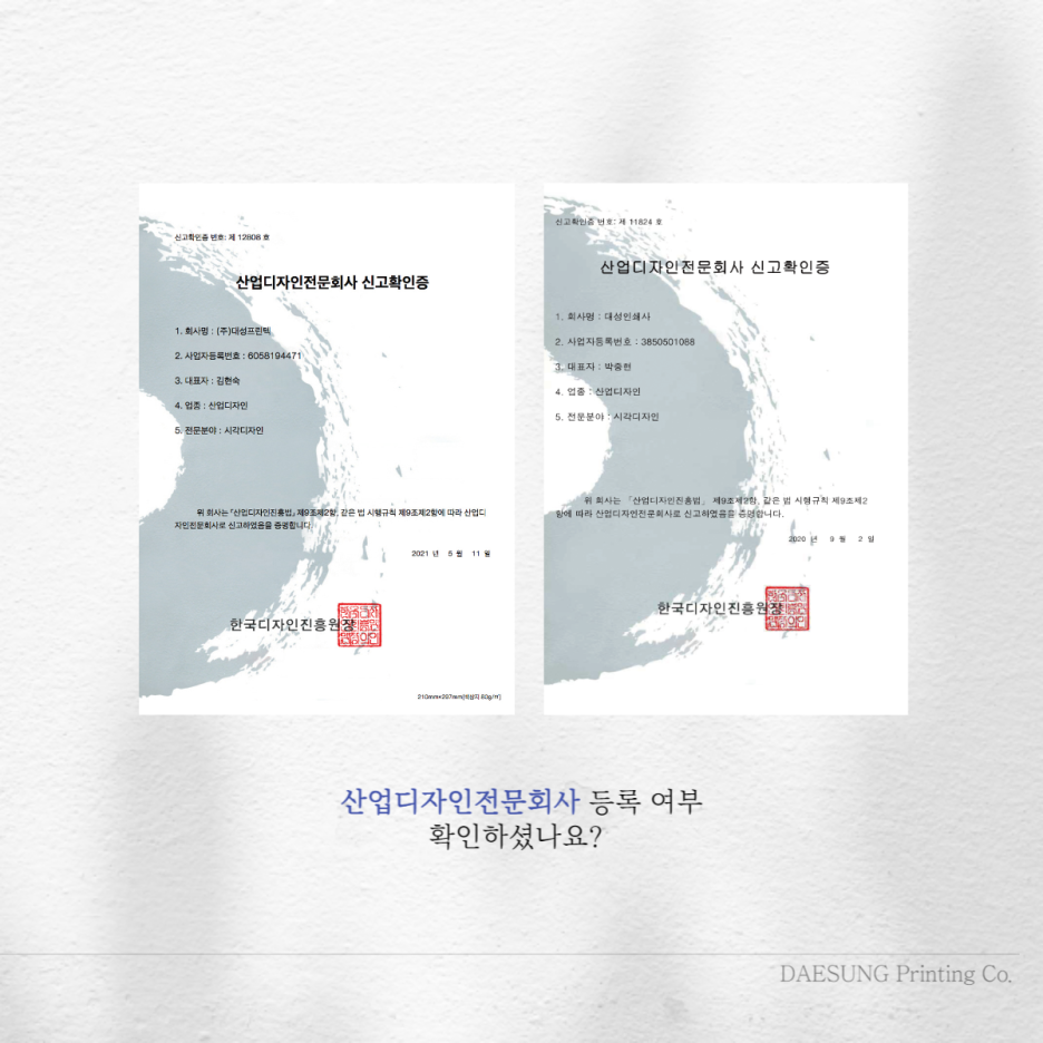 대성인쇄공사 이미지