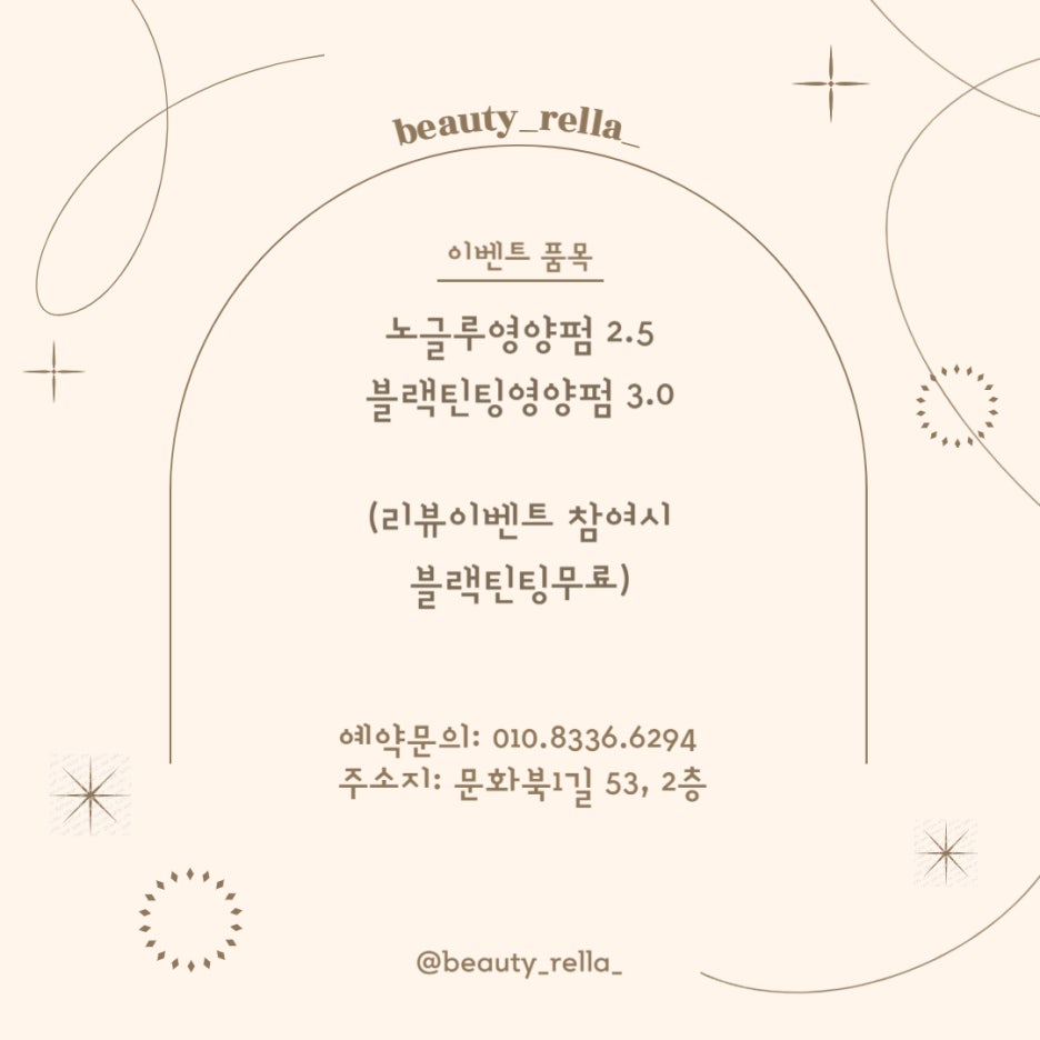 뷰티렐라 이미지