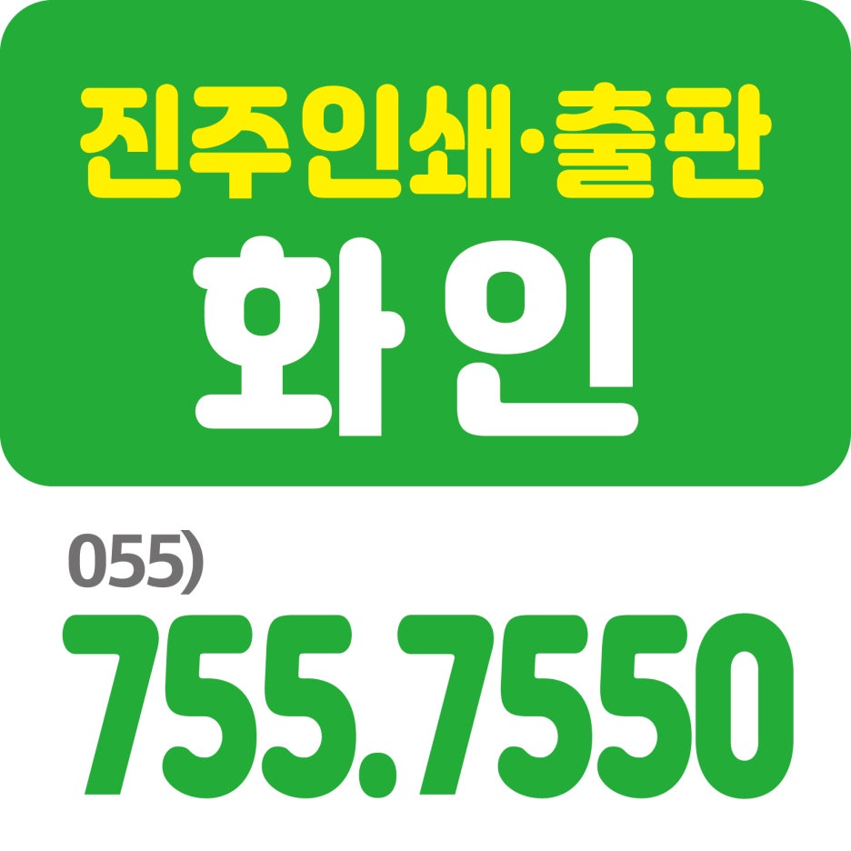 화인커뮤니케이션 이미지