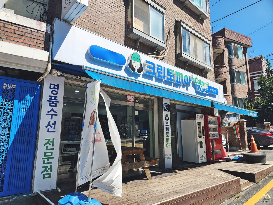 크린토피아코인워시성남 이미지