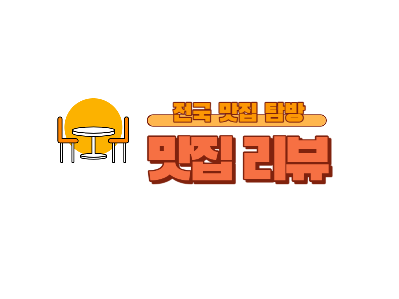 촘고기공작소 촘닭갈비 이미지