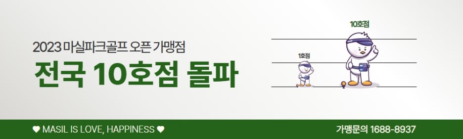 한림스크린골프 이미지