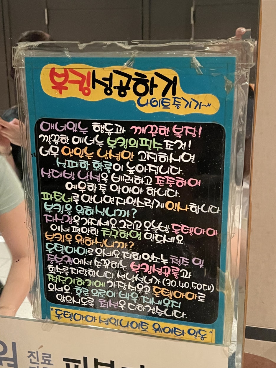 돈텔마마 이미지
