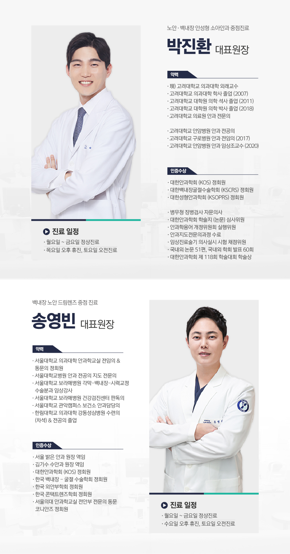 예스안과 이미지