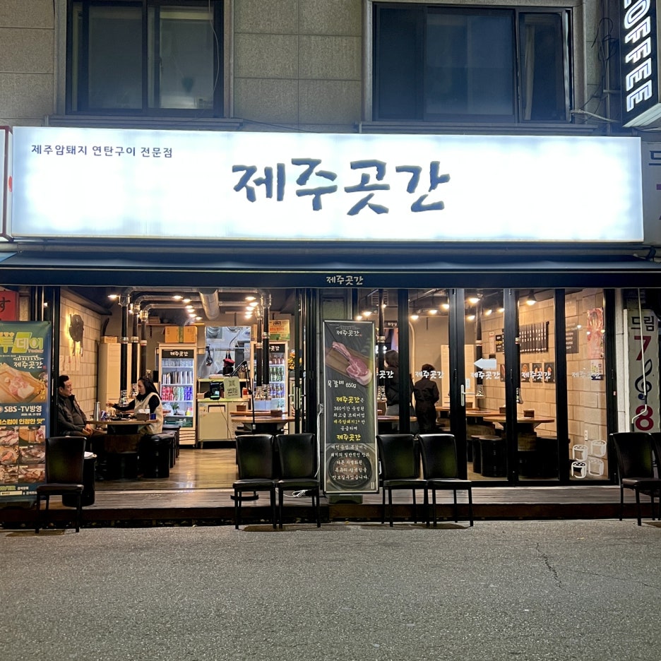 돼지곳간 이미지