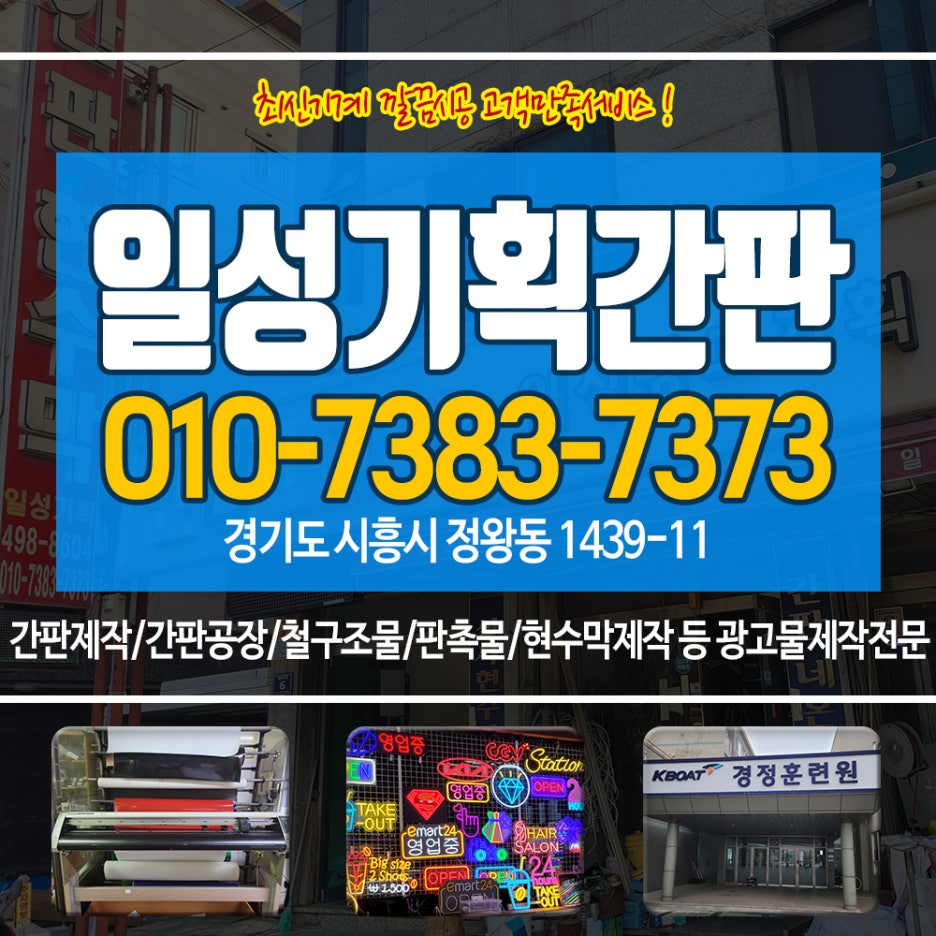 일성기획 이미지