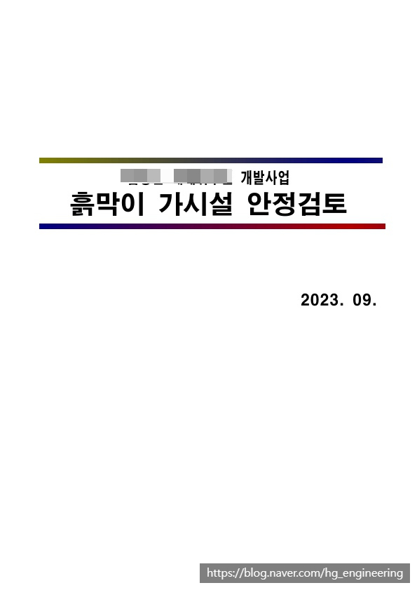 진흥건설 이미지