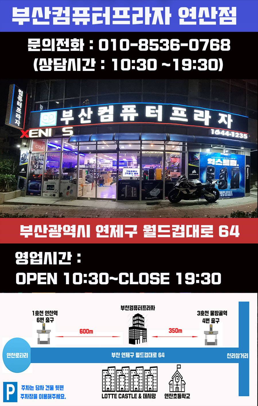부산컴퓨터프라자 이미지