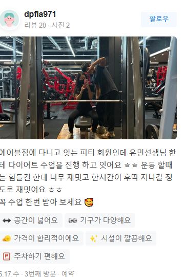 에이블짐창신역점 이미지