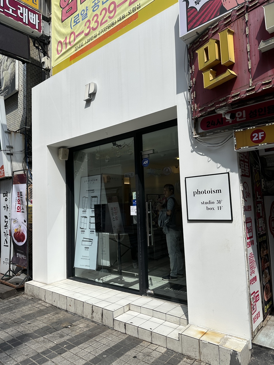 포토이즘박스범계점 이미지