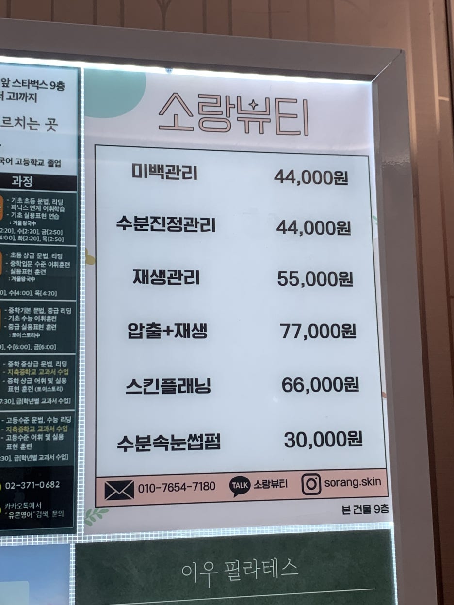 소랑뷰티 이미지