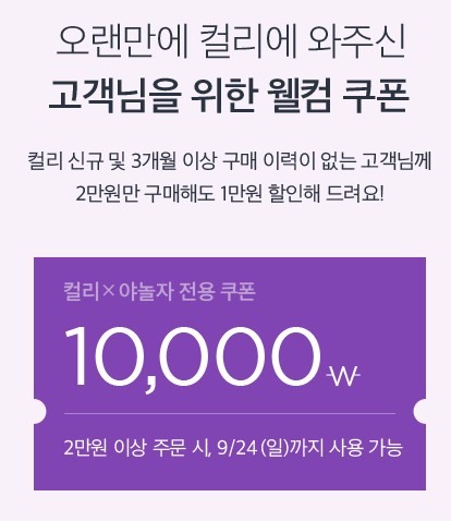 (주)컬리 이미지