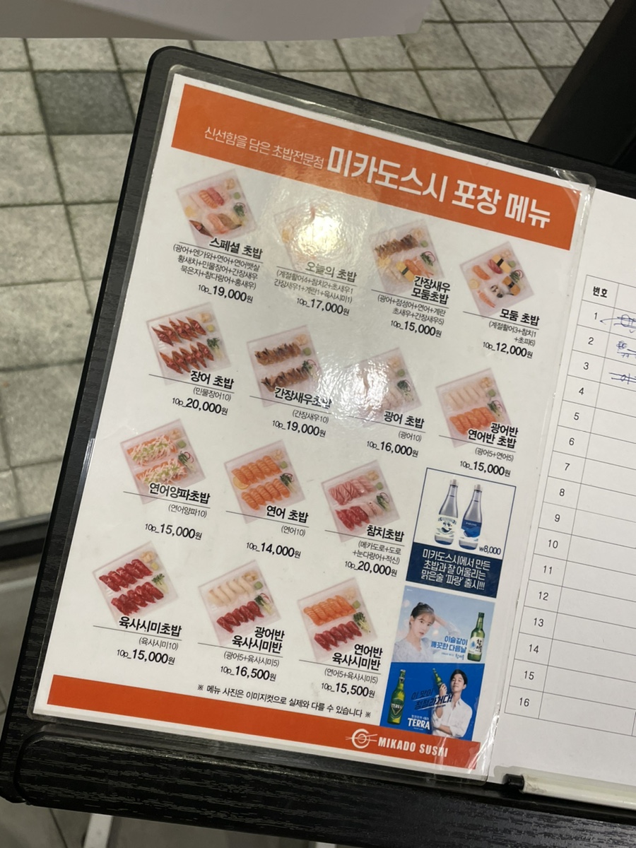 미카도스시은계점 이미지