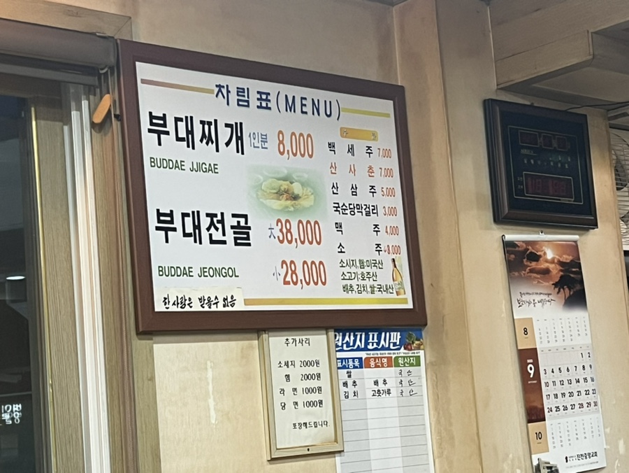 정네집부대찌개 이미지