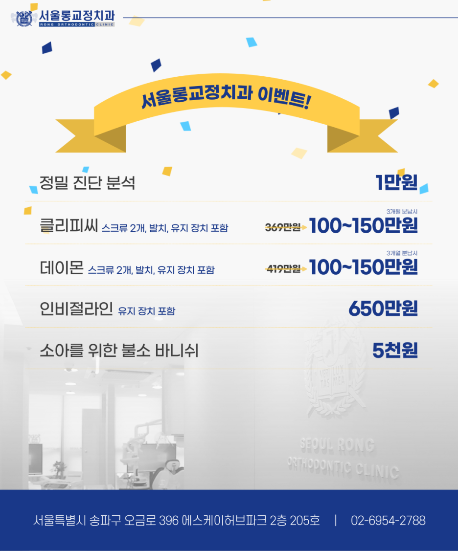 방이서울치과의원 이미지
