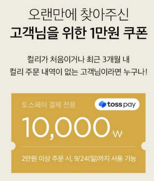 (주)컬리 이미지