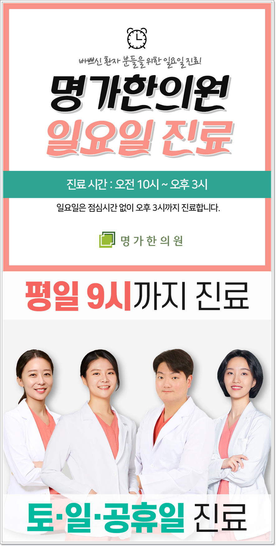 학익한의원 이미지