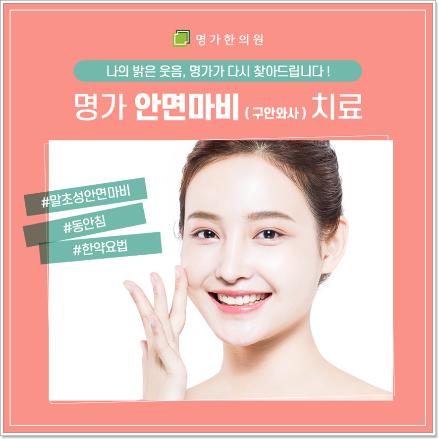 학익한의원 이미지
