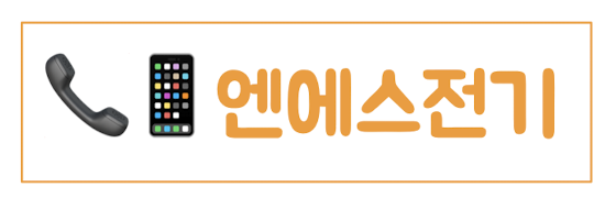롯데전기조명 이미지