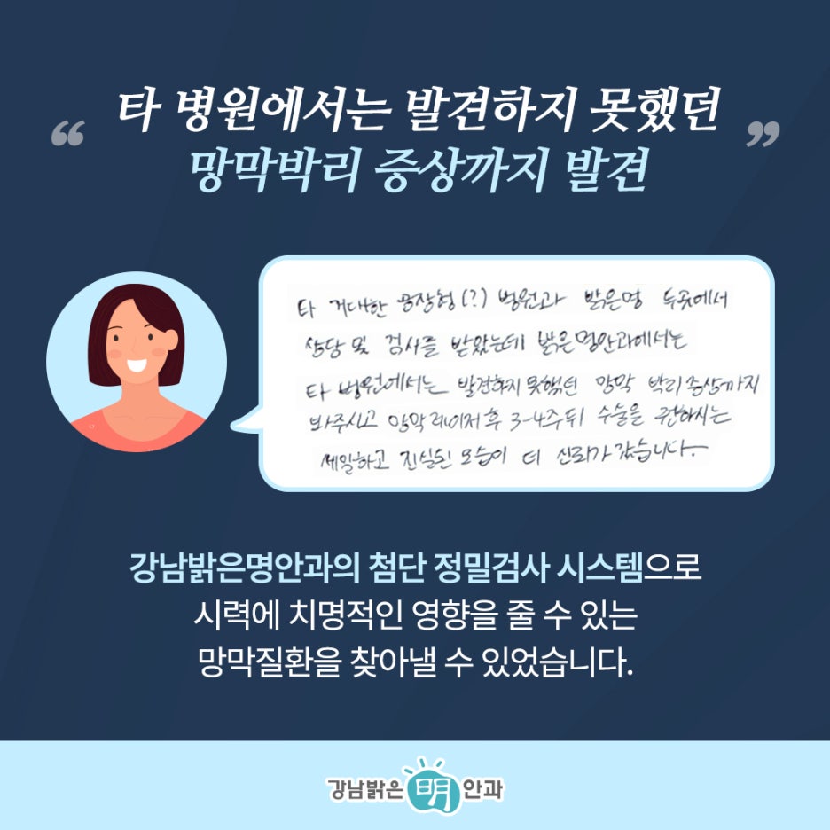 명안과 이미지