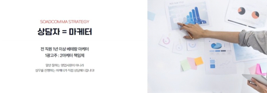 SO애드컴 이미지