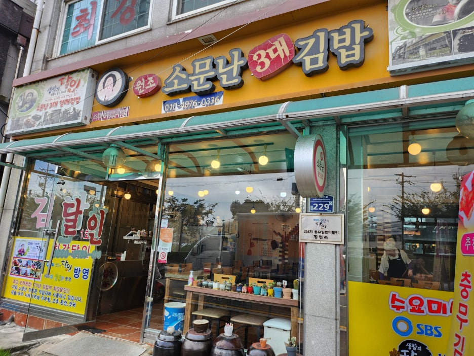 소문난3대김밥 이미지