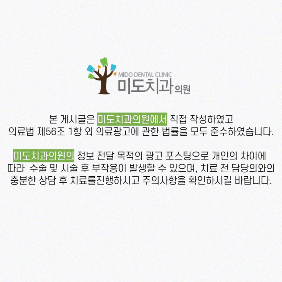 미도치과의원 이미지