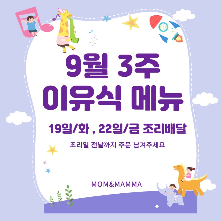 맘앤맘마 이미지
