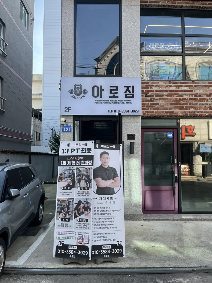 아로짐 이미지