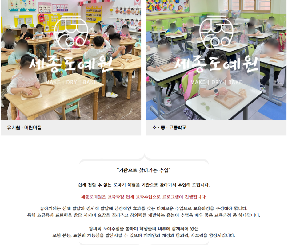 세종도예원 이미지