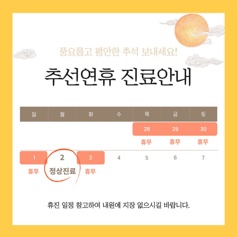 사랑의메디칼의원 이미지