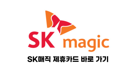 에스케이페브릭 이미지