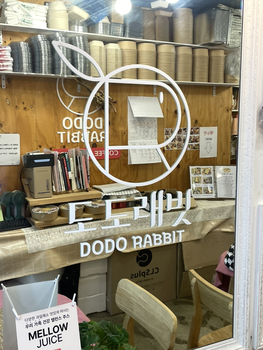 도도래빗 이미지