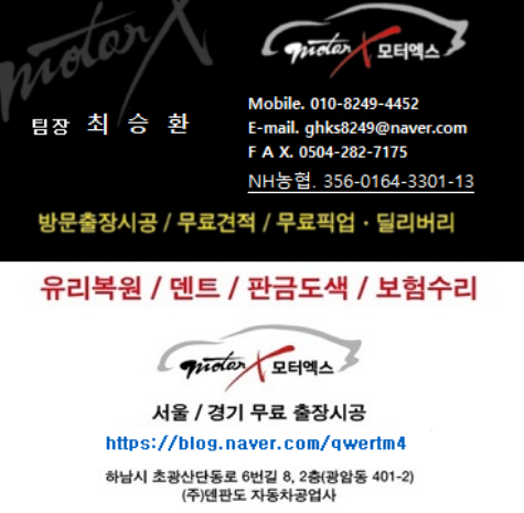 카톡자동차공업사 이미지