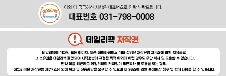대일포장 이미지