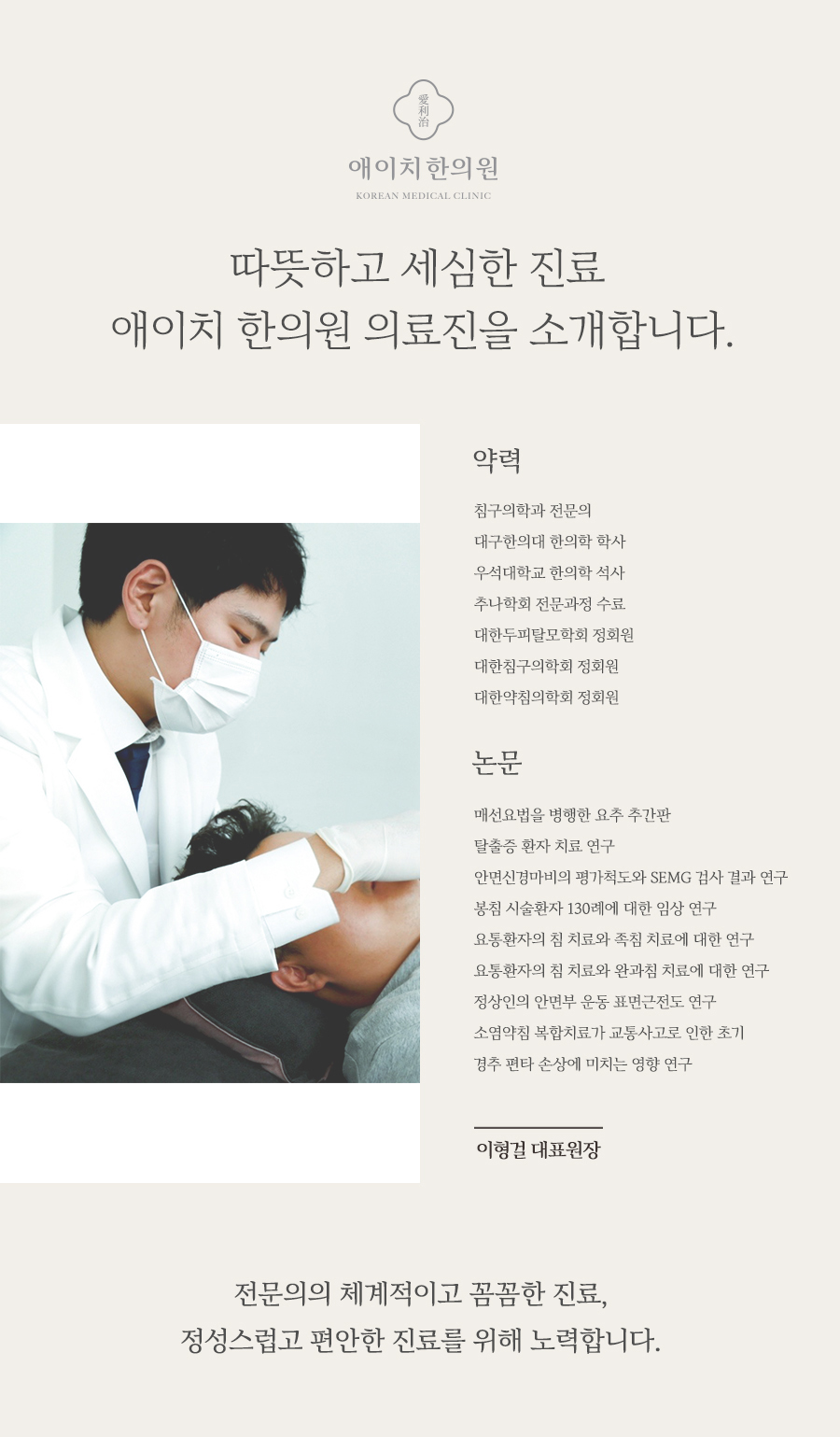 성복본한의원 이미지