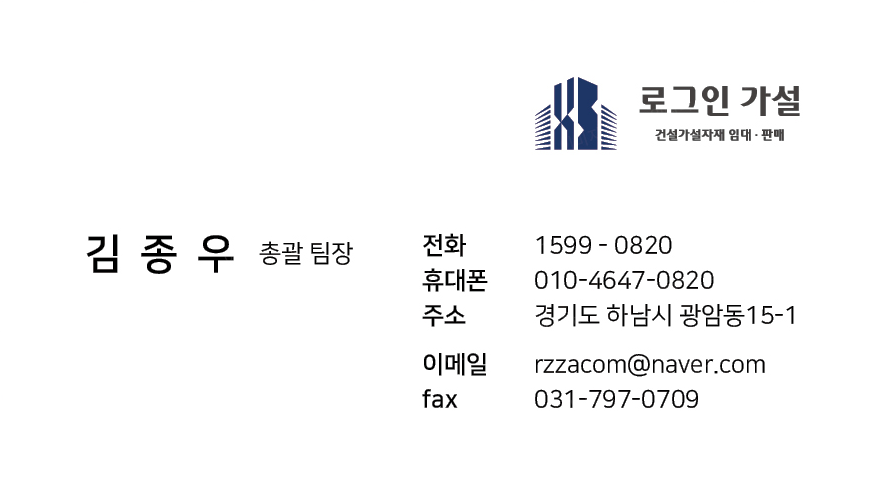 용산가설재 이미지