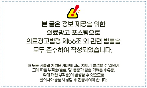 바른몸위례한의원 이미지