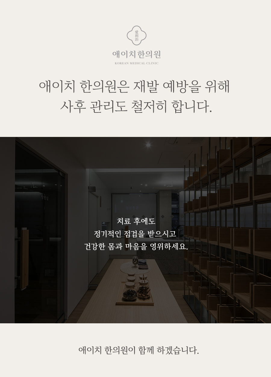 성복본한의원 이미지