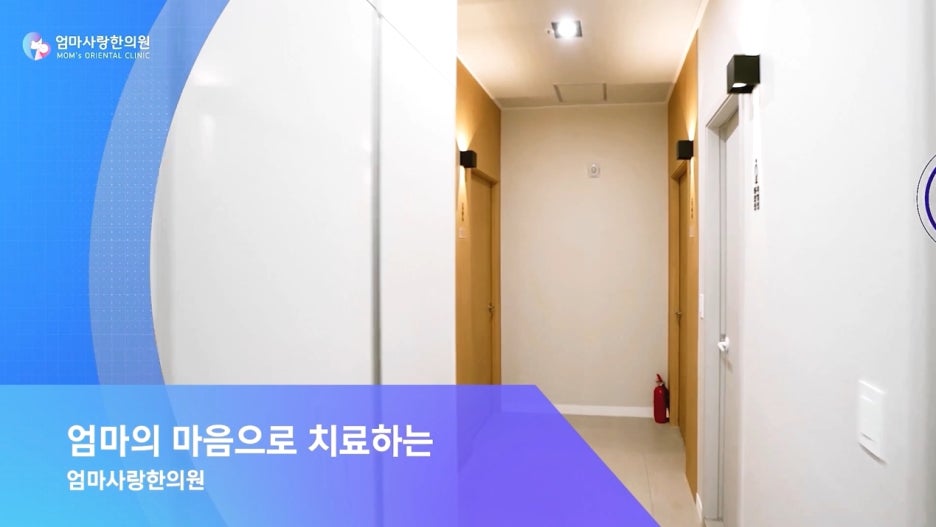 사랑한의원 이미지