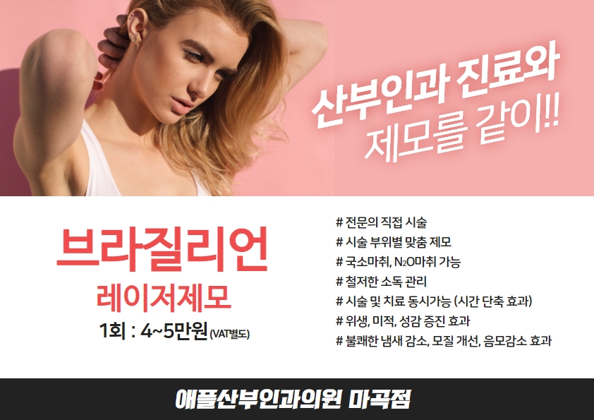 애플산부인과마곡 이미지