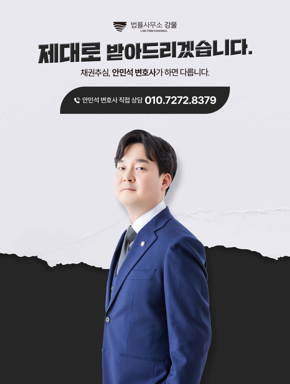 변호사안민석법률사무소 이미지